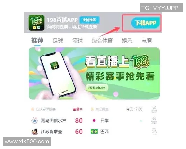 下载足球直播的软件